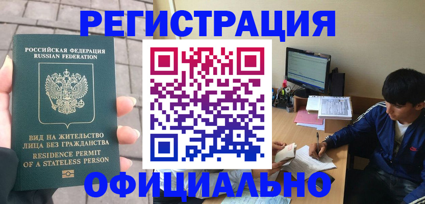 регистрация в Бугуруслане