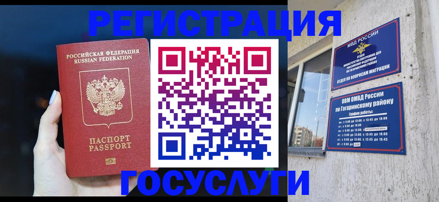 временная регистрация собственник в Бугуруслане