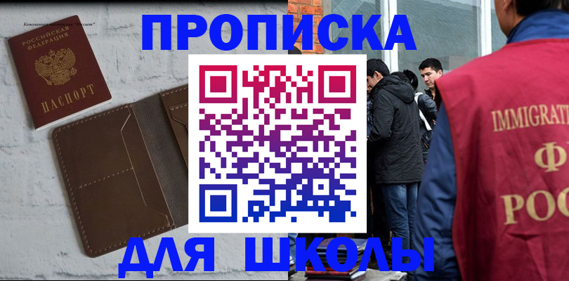 временная регистрация 2025 в Бугуруслане